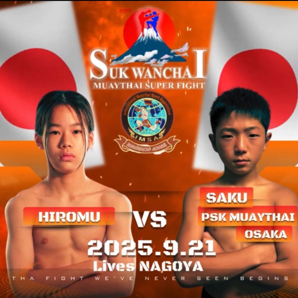 SukWanchai MuayThai Super Fight